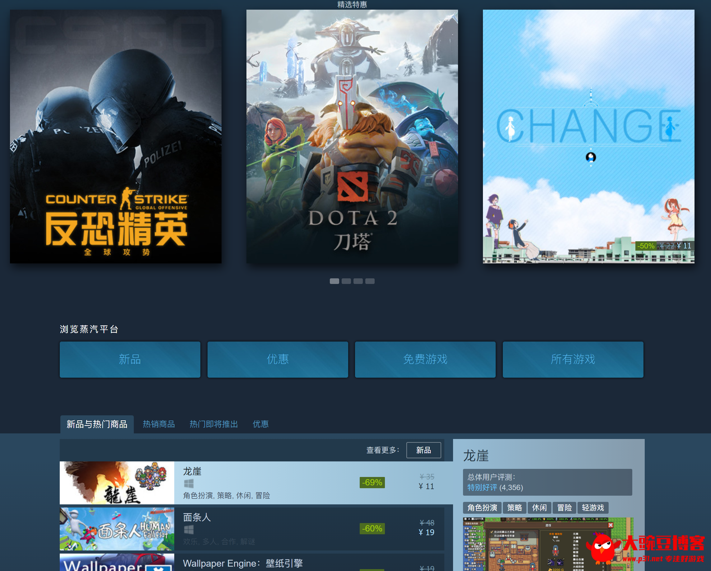 Steam中国版蒸汽平台现已上线