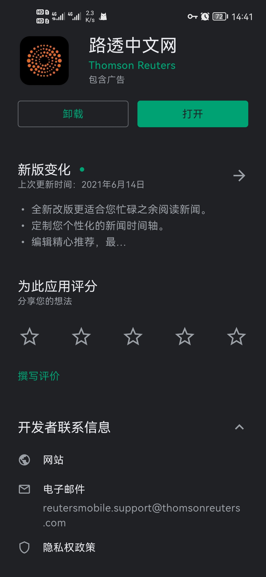 Screenshot 20211230 144126 com.android.vending